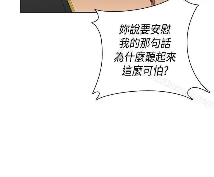 H校园 - 第34话 - page 41