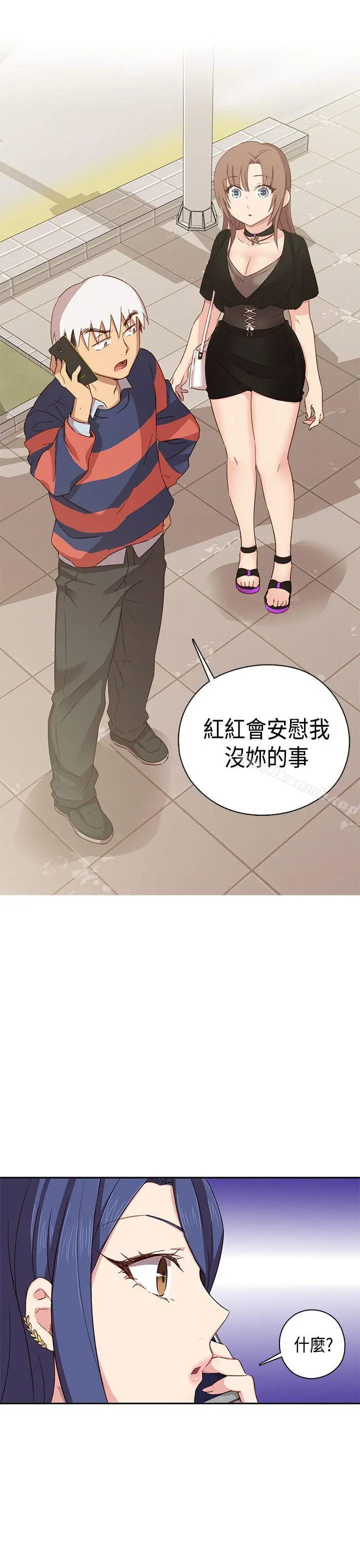 H校园 - 第34话 - page 42