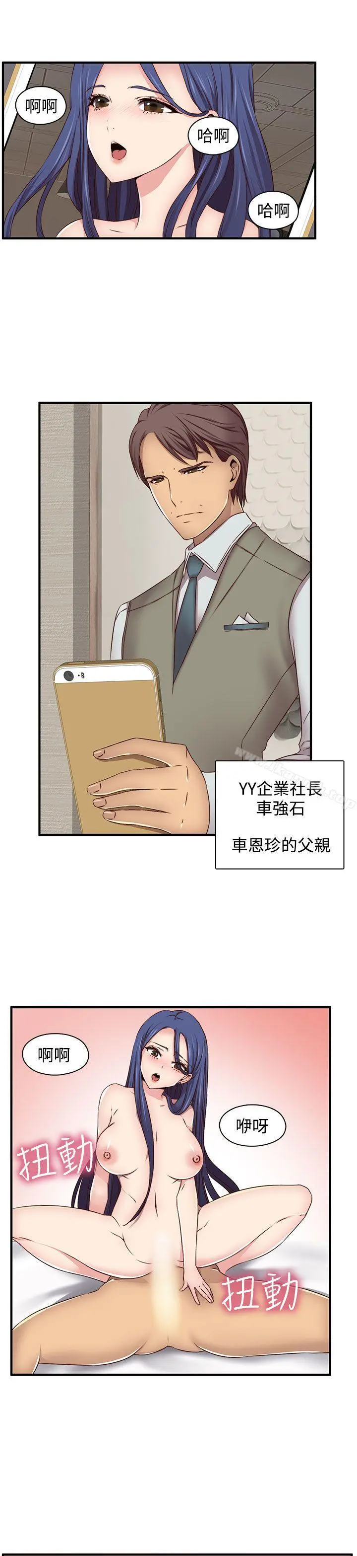H校园 - 第43话 - page 2