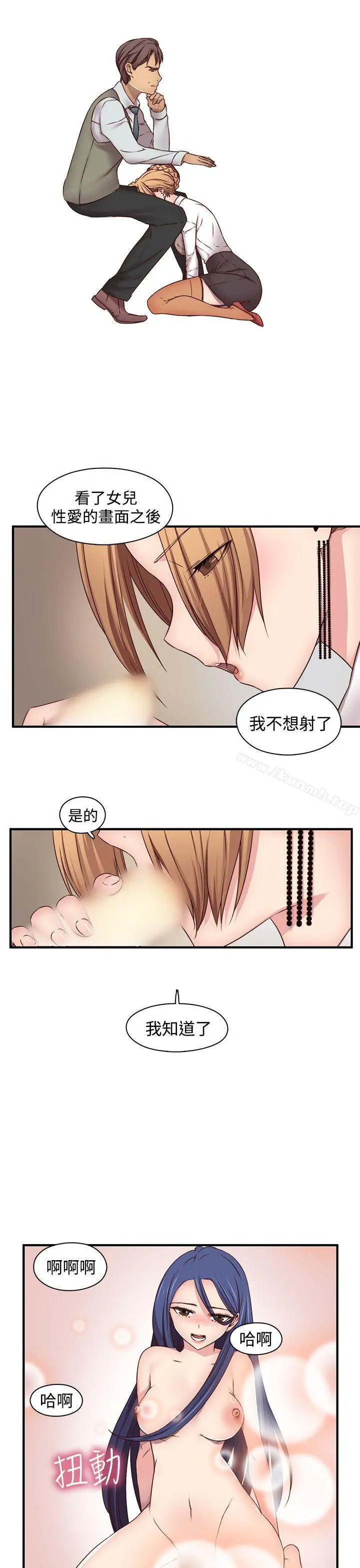 H校园 - 第43话 - page 6