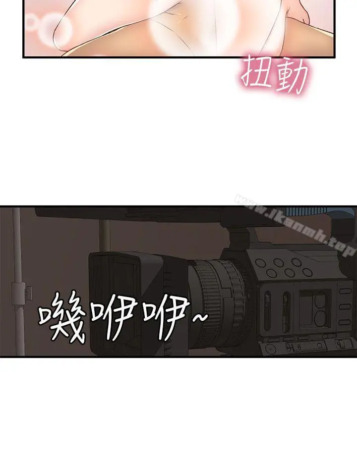 H校园 - 第43话 - page 7