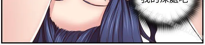 H校园 - 第43话 - page 9