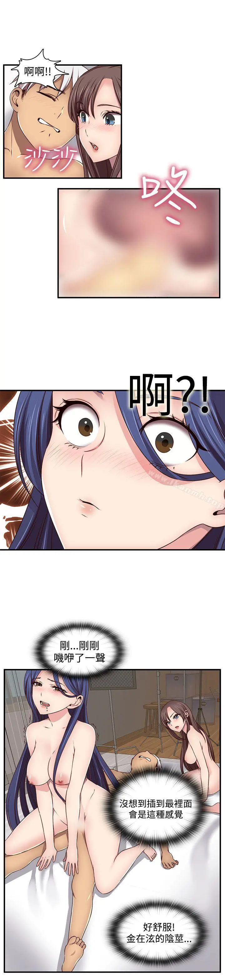 H校园 - 第43话 - page 10