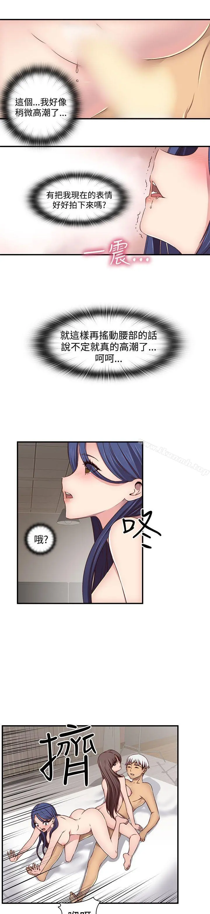 H校园 - 第43话 - page 12