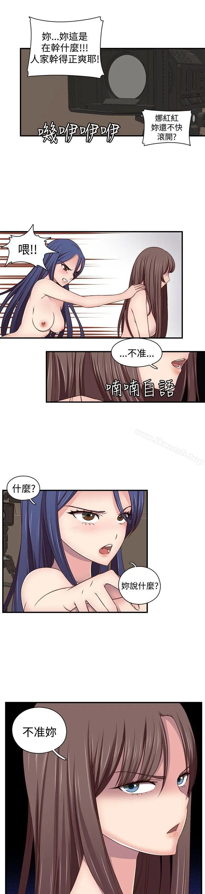 H校园 - 第43话 - page 14