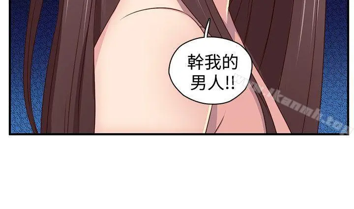 H校园 - 第43话 - page 15