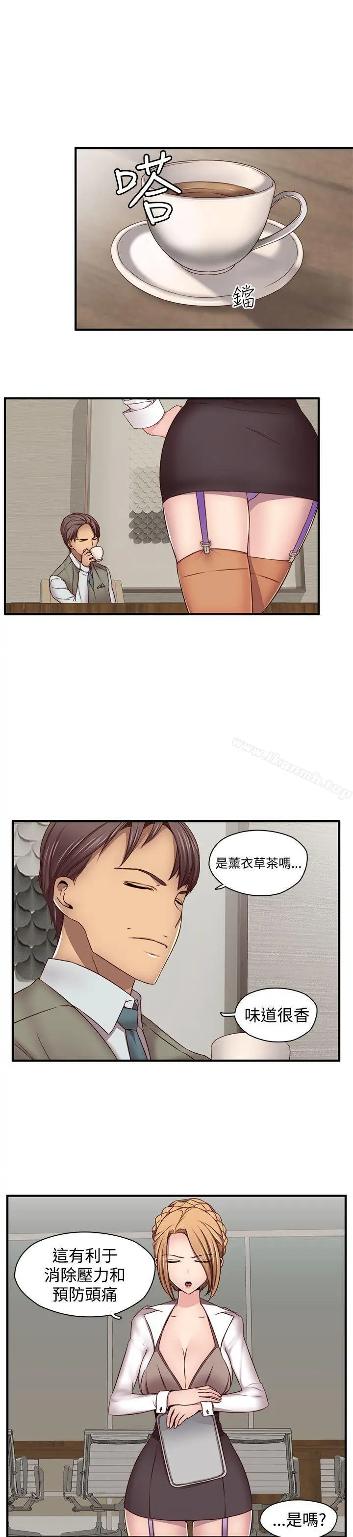 H校园 - 第43话 - page 16