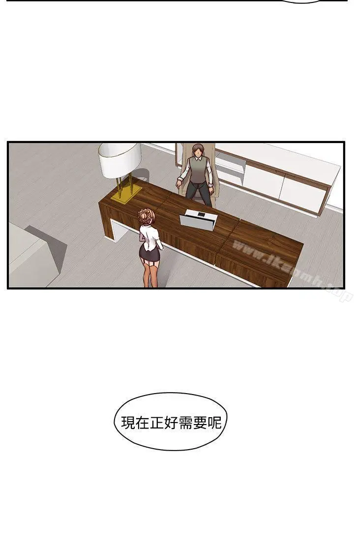 H校园 - 第43话 - page 17