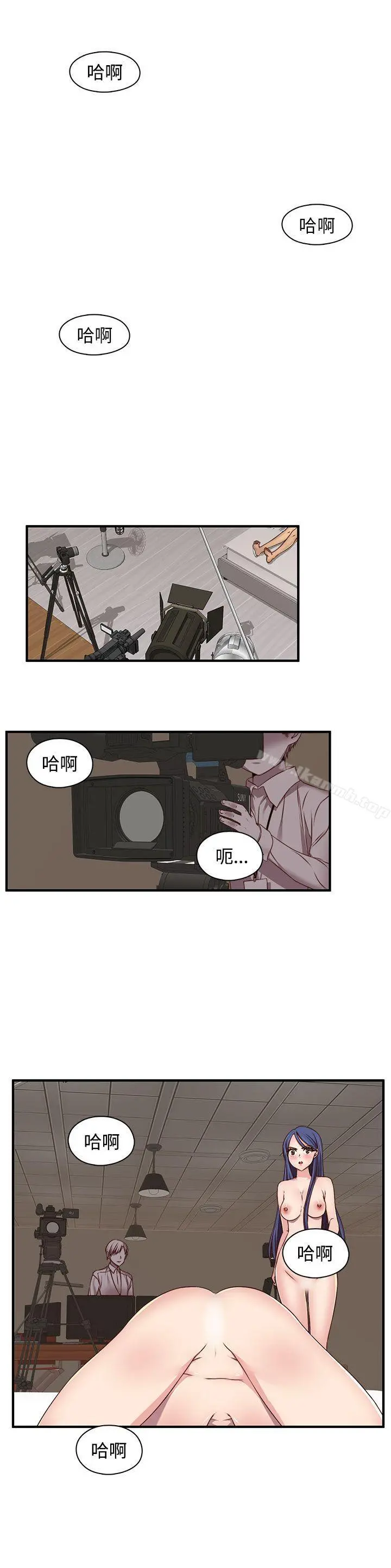 H校园 - 第43话 - page 18