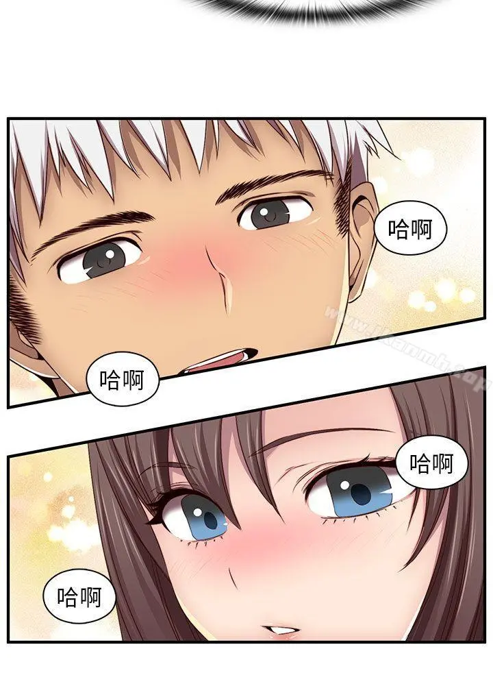 H校园 - 第43话 - page 20