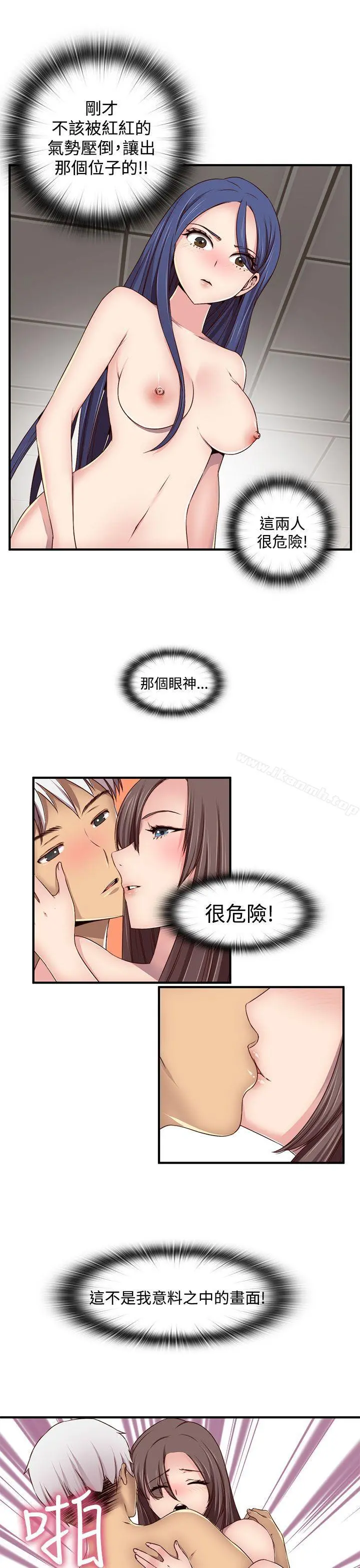 H校园 - 第43话 - page 21