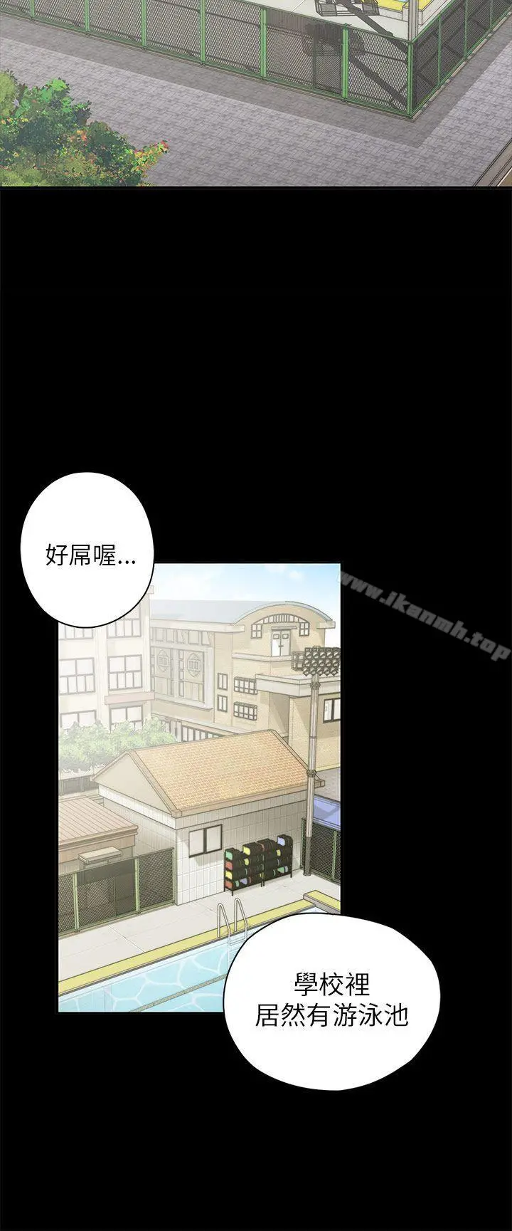 H校园 - 第25话 - page 5