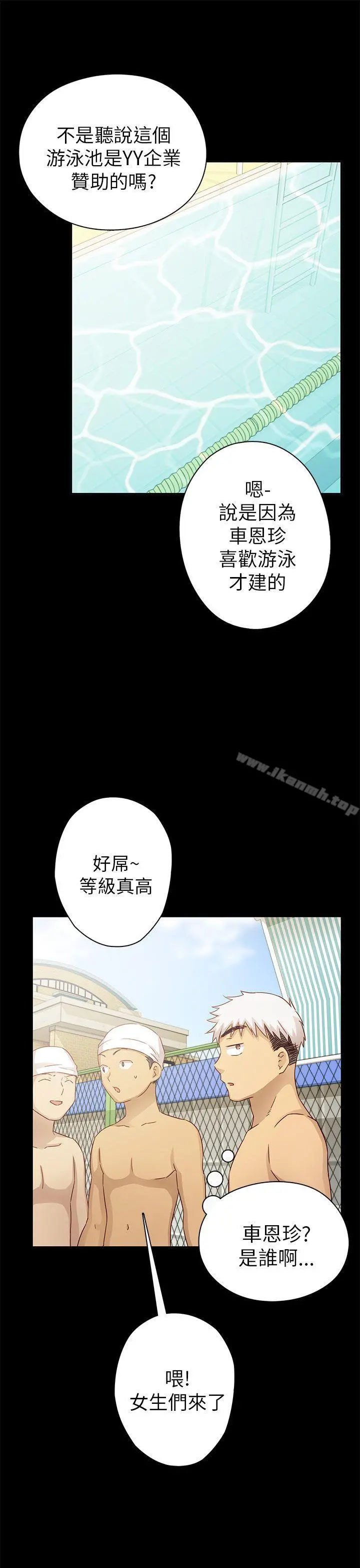 H校园 - 第25话 - page 6
