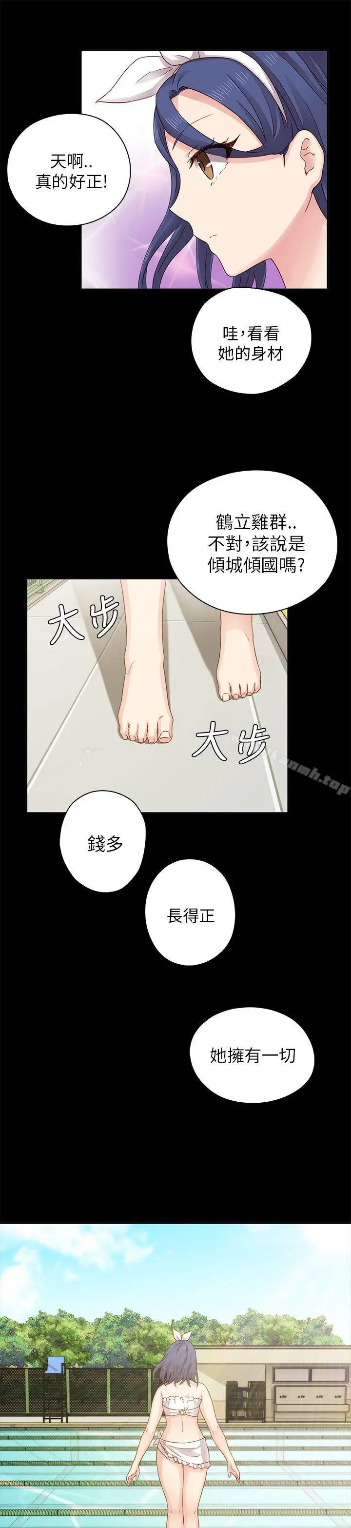 H校园 - 第25话 - page 10