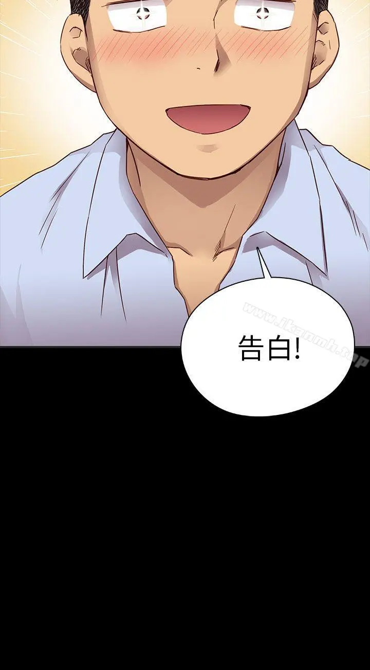 H校园 - 第25话 - page 21