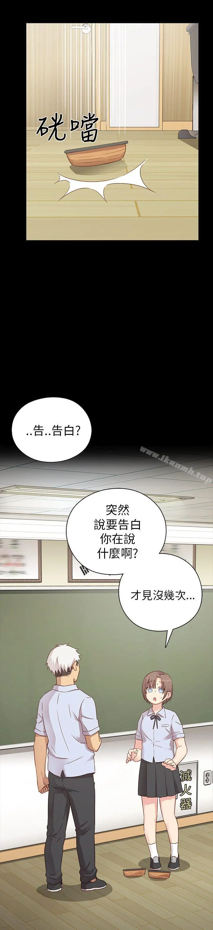 H校园 - 第25话 - page 22