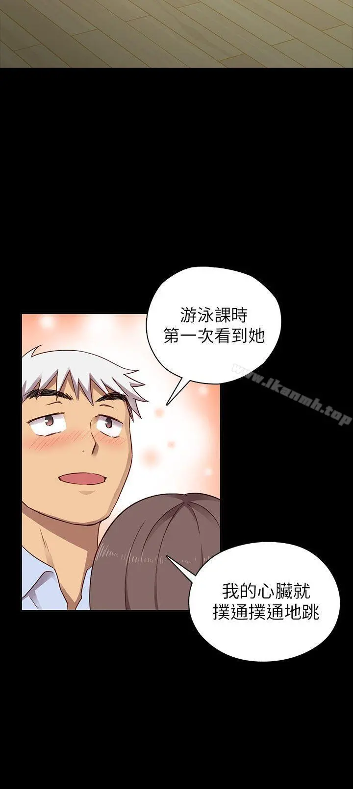 H校园 - 第25话 - page 23