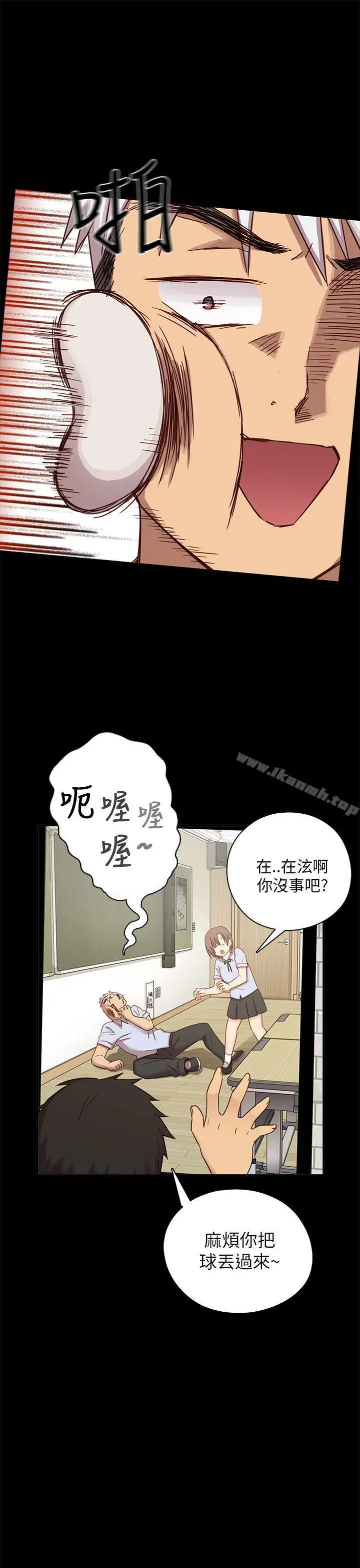 H校园 - 第25话 - page 27