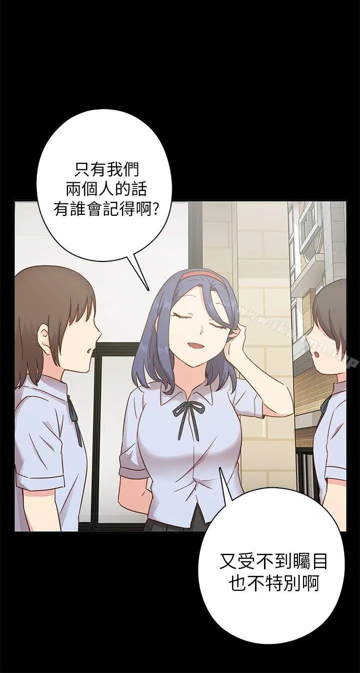 H校园 - 第25话 - page 30
