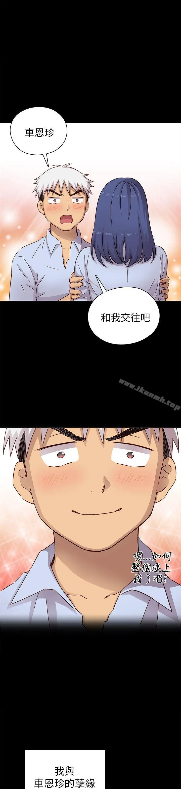 H校园 - 第25话 - page 43