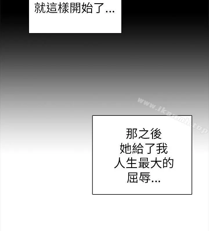 H校园 - 第25话 - page 44