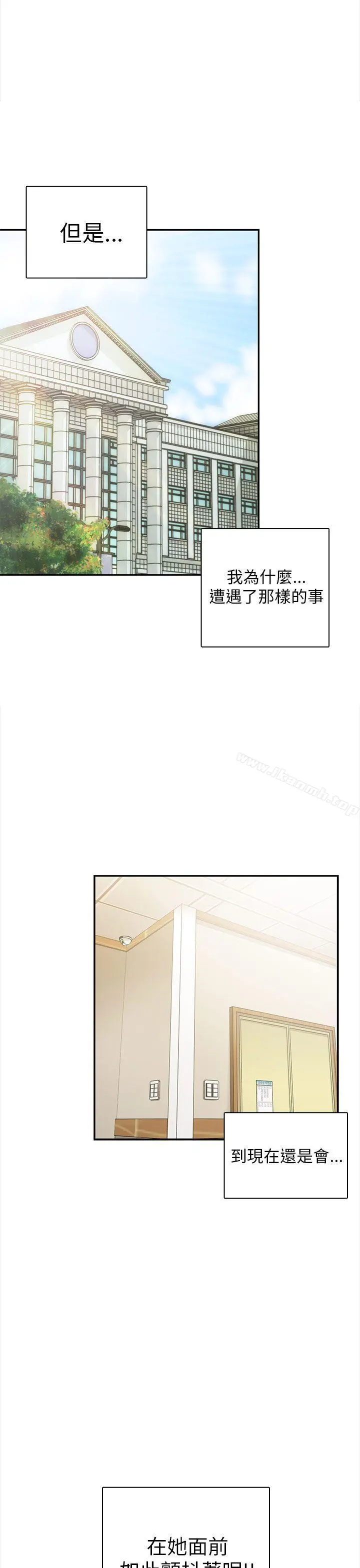 H校园 - 第25话 - page 45