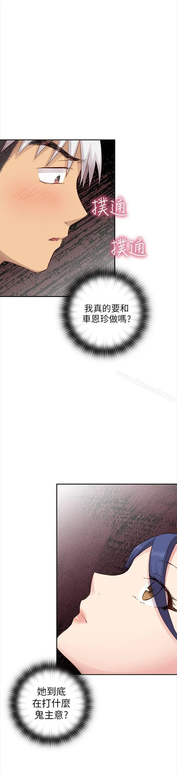 H校园 - 第25话 - page 47