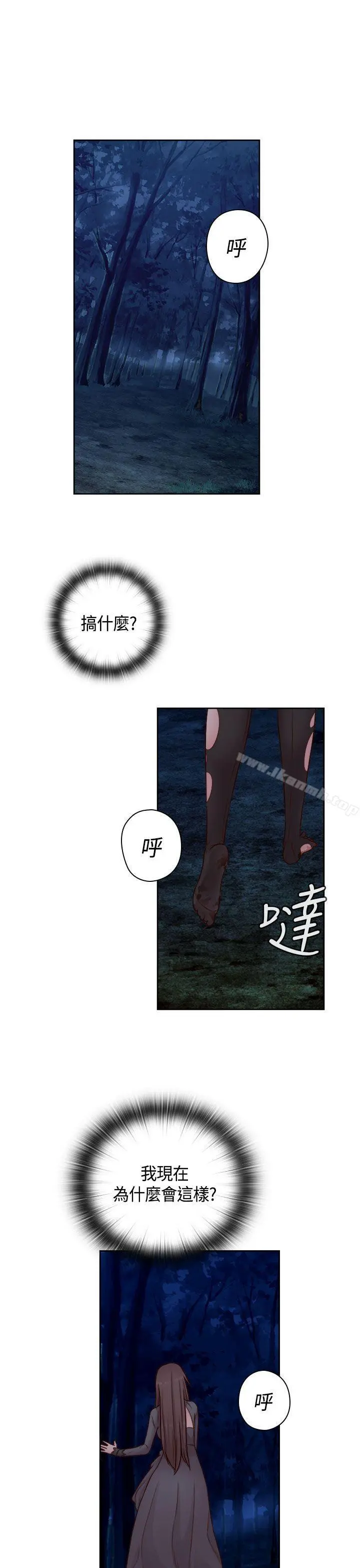H校园 - 第48话 - page 2