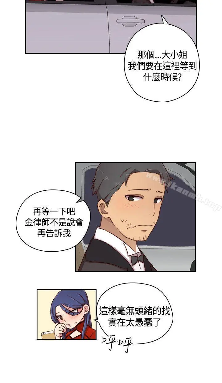 H校园 - 第48话 - page 12