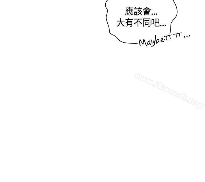 H校园 - 第48话 - page 14