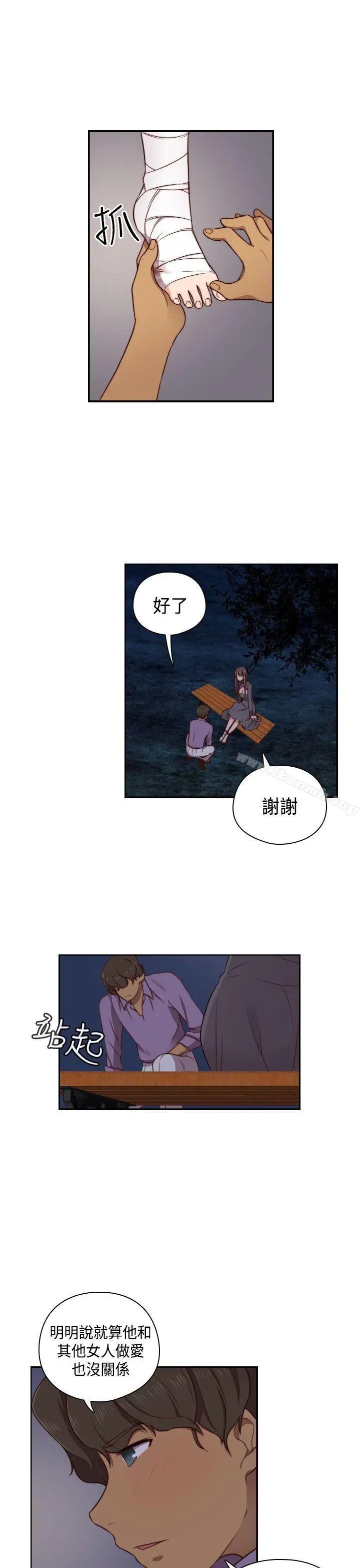 H校园 - 第48话 - page 15