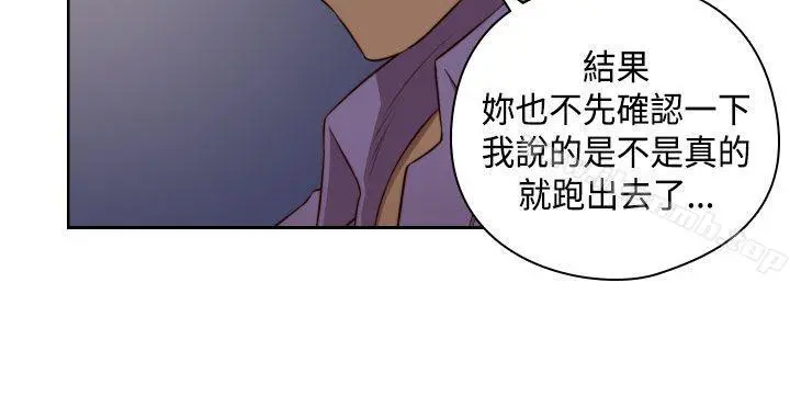H校园 - 第48话 - page 16