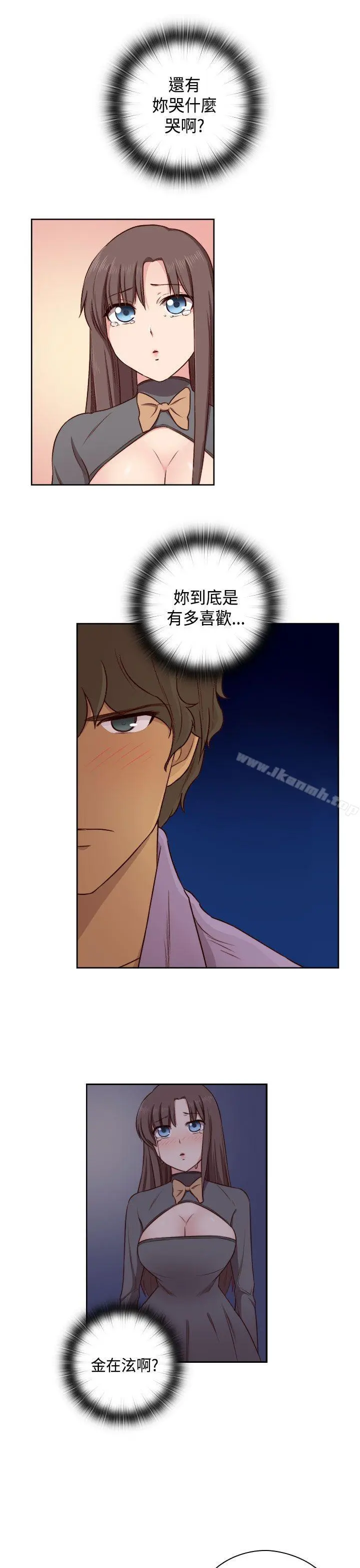 H校园 - 第48话 - page 17