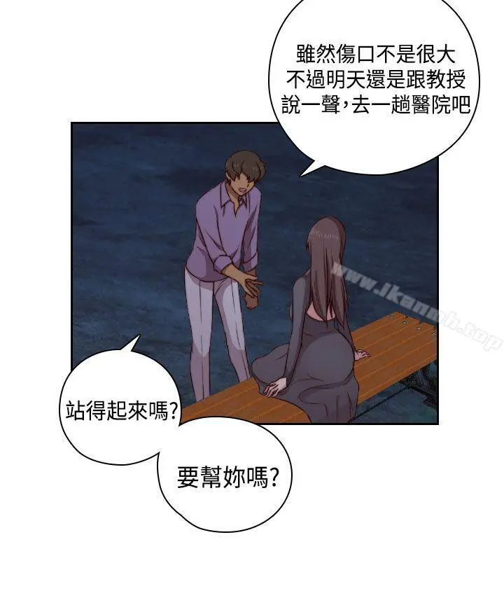 H校园 - 第48话 - page 18