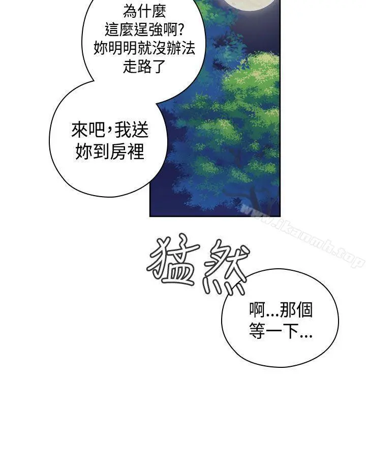 H校园 - 第48话 - page 20