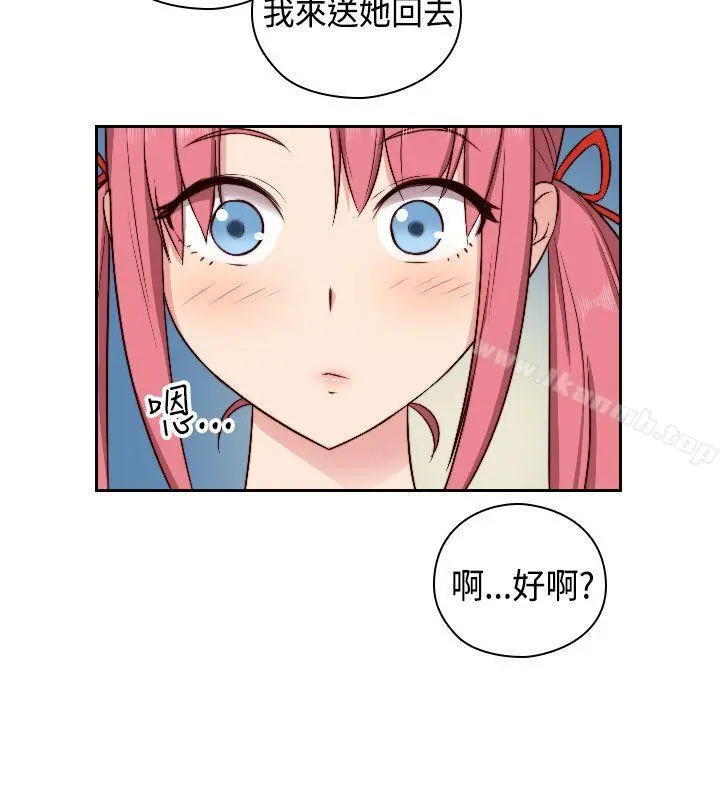 H校园 - 第48话 - page 24