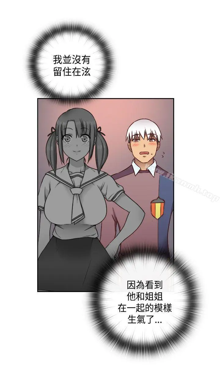 H校园 - 第48话 - page 28