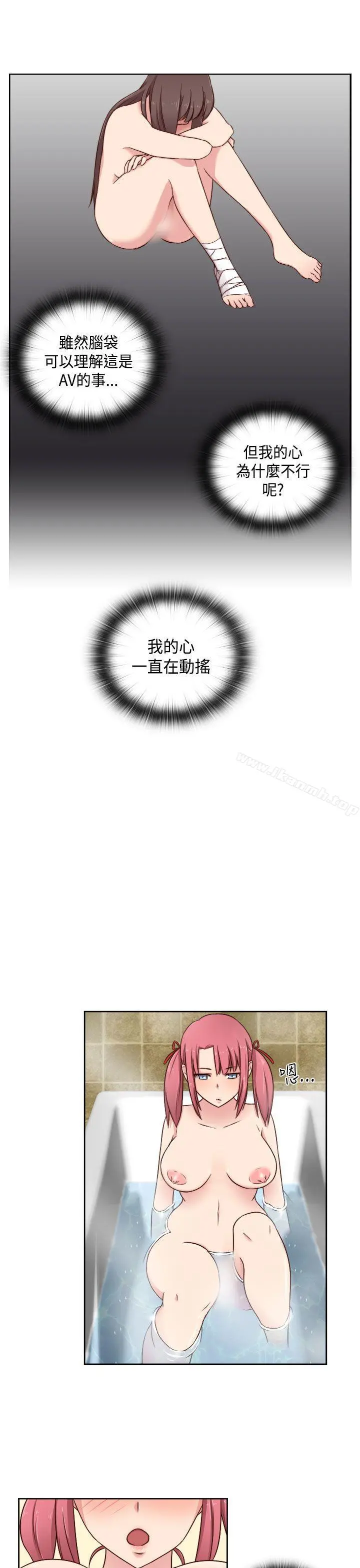 H校园 - 第48话 - page 29