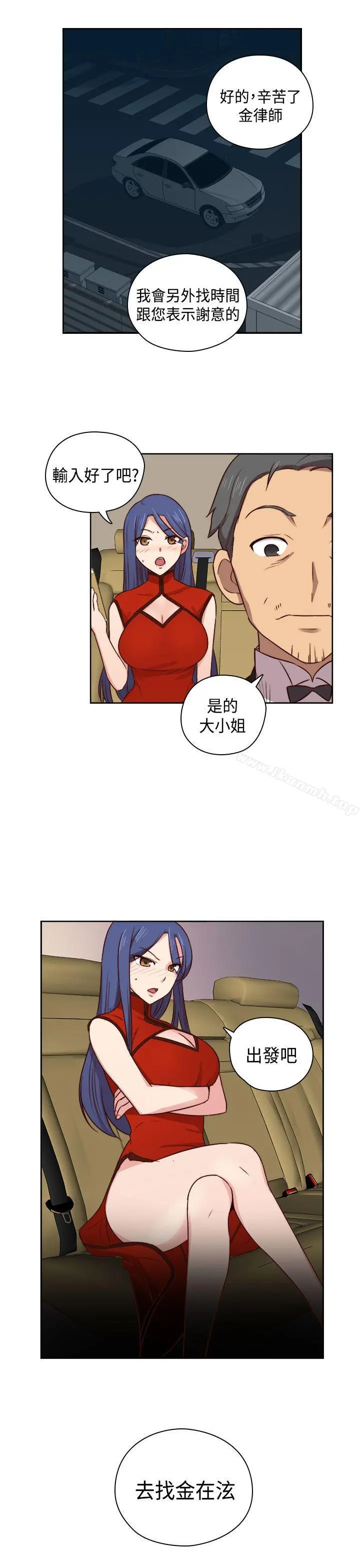 H校园 - 第48话 - page 37