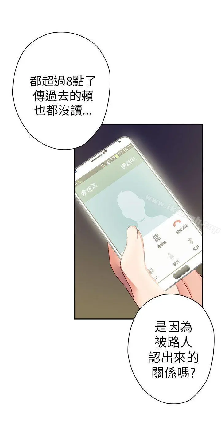 H校园 - 第12话 - page 3
