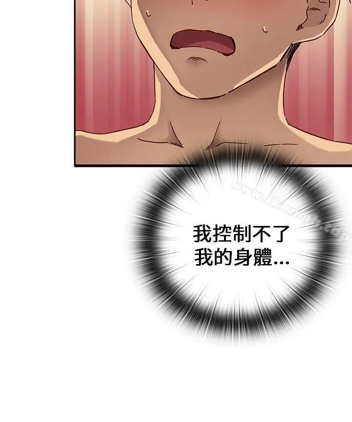 H校园 - 第12话 - page 5