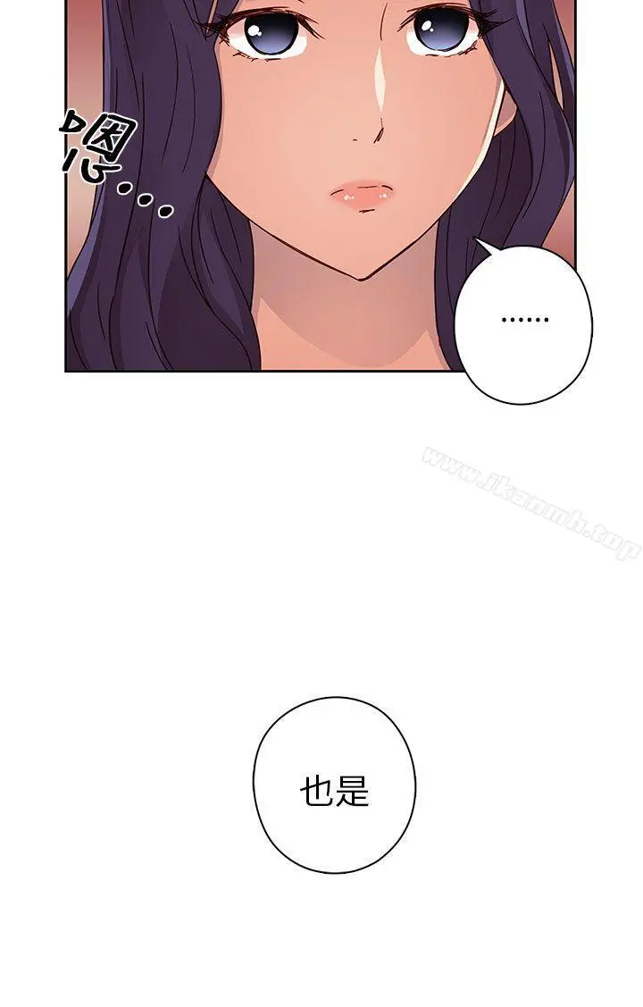 H校园 - 第12话 - page 14