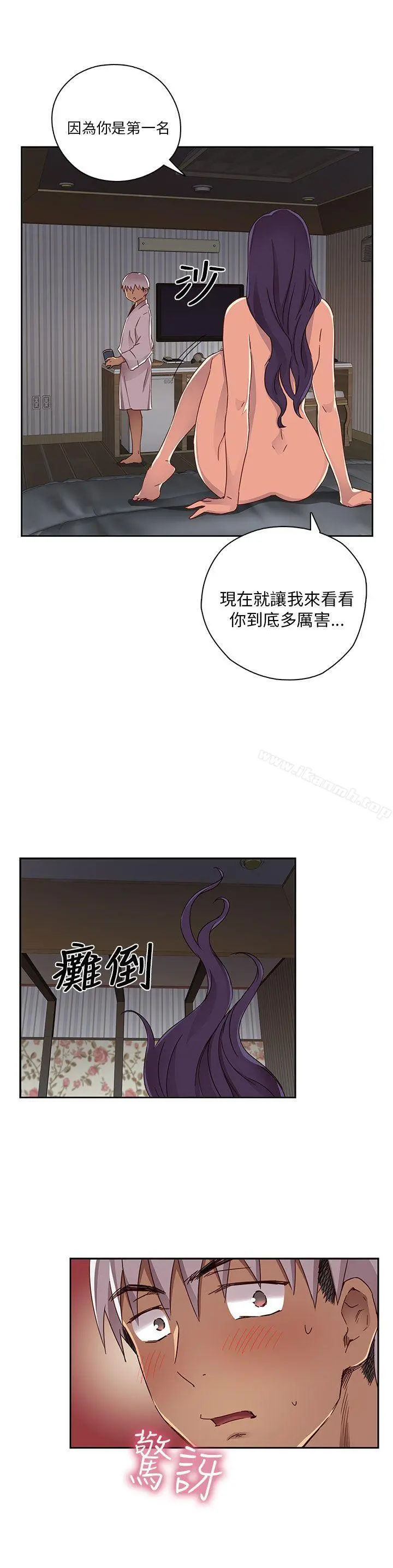 H校园 - 第12话 - page 15