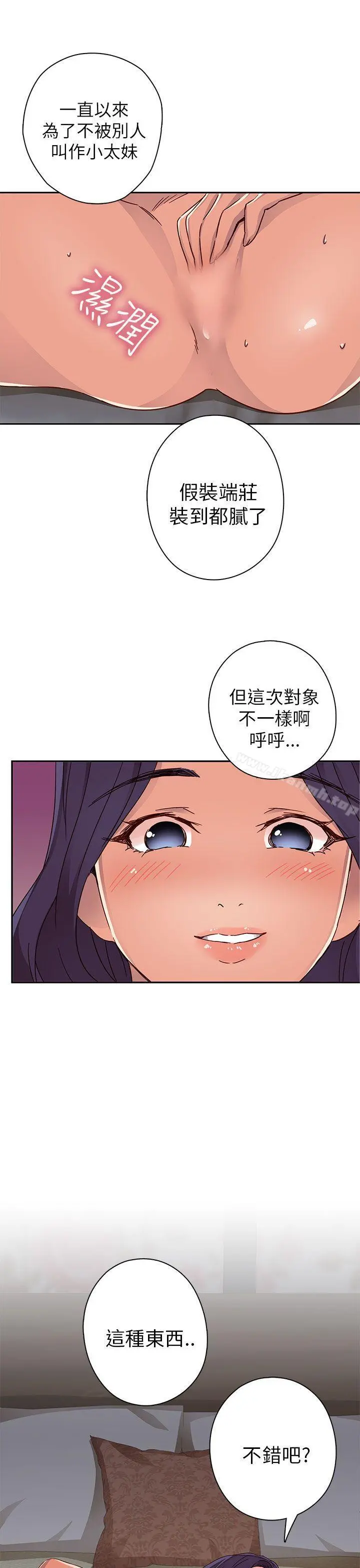 H校园 - 第12话 - page 16