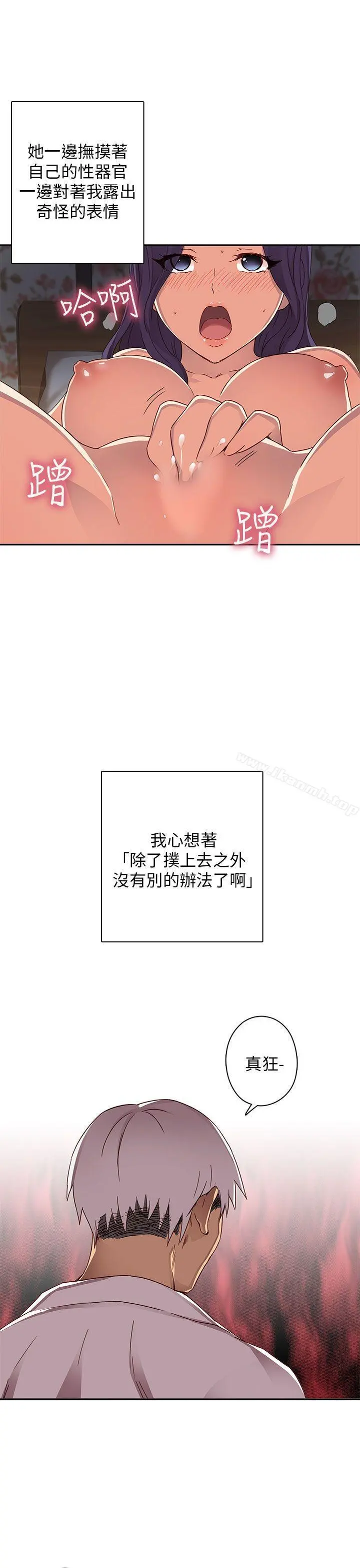 H校园 - 第12话 - page 20