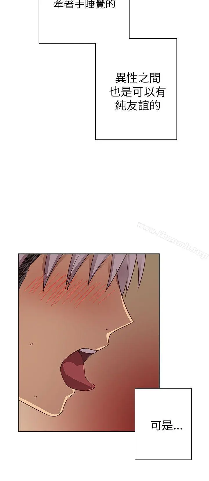 H校园 - 第12话 - page 23