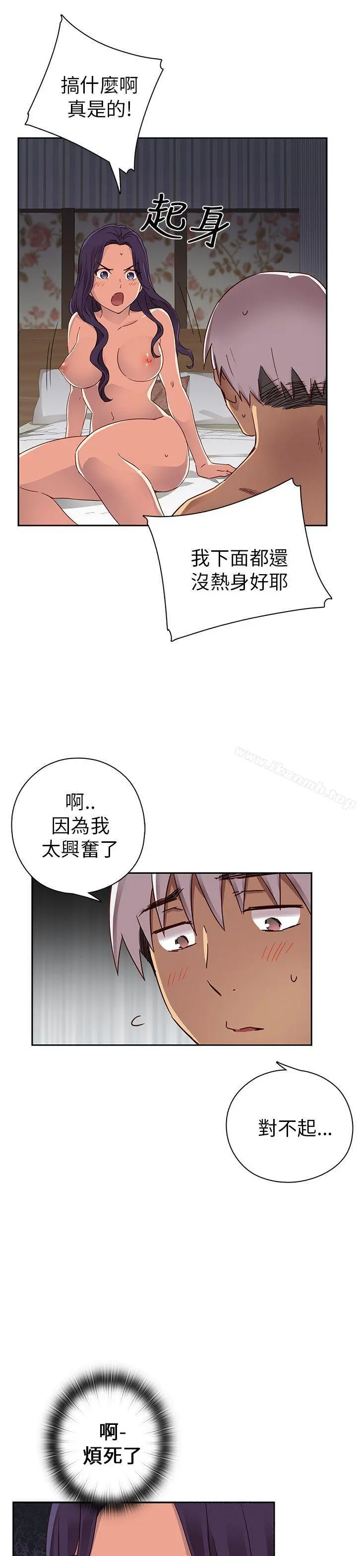 H校园 - 第12话 - page 28
