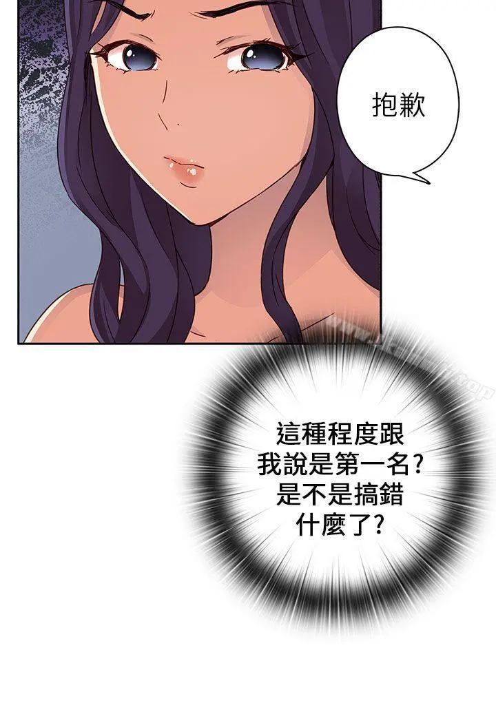H校园 - 第12话 - page 29