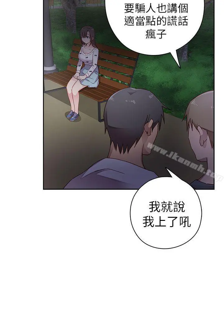 H校园 - 第12话 - page 38