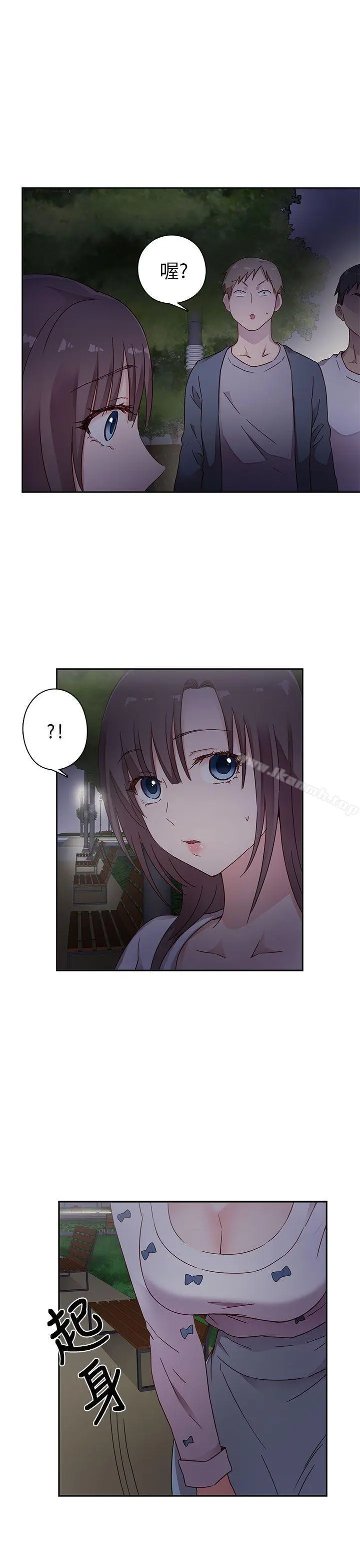 H校园 - 第12话 - page 39